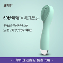 Volume youth electric silicone brush cleanser female face washing instrument pore cleaner rechargeable facial artifact men