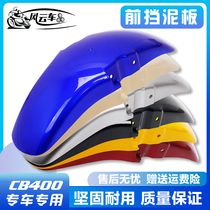 Suitable for Honda modified accessories VTR250 VTEC92-98 year CB400 front fender rear mud tile cover CB-1