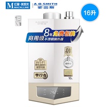 (Store for sale) aosmith household 16 liters zero cold water gas fast water heater JSQ33-MJSX