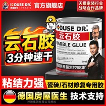 Cloud Stone Glue Marble Tile Adhesive Patch Special Small Bottle Stone Stone Ab Dry Hanging Glue Powerful Adhesive