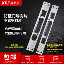 Anti-theft door buckle piece gate square head lock body round head lock body edge guide piece stainless steel