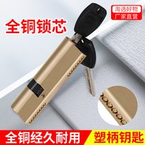 Security door lock core full copper AB lock core home pure copper large door lock core old double sided anti-prying copper ball universal