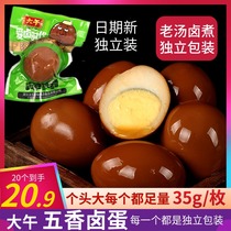 Big afternoon spiced marinated egg 35g * 20 marinated egg farmhouse non-hillbilly egg marinated instant snack breakfast egg