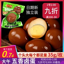 Big afternoon spiced marinated egg 35g * 20 marinated egg farmhouse non-hillbilly egg marinated instant snack breakfast egg