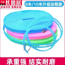 Clothes multi-function portable clothesline travel non-slip hanger adhesive hook household dormitory student rope clothesline