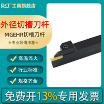 CNC cutter bar outer circular groove cutter MGEHR2020-3 2525-4 cutter lathe cutter lathe cutter cutter