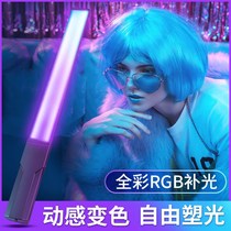 Hand-held RGB light stick fill light portable photography light full-color tremble live effects VLOG shooting short video shot