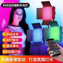 Full color RGB supplementary light photography light photography indoor LED live anchor professional special outdoor lighting soft