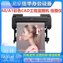 PRO 540S 520 540 Plotter Graphic Advertising Photo Machine Training Map B0 44 Inch