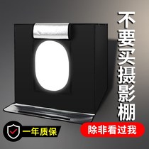80cm small studio shooting Product photo props still life table large fill light 40 60 simple mini light
