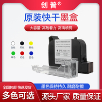 Chuangpu brand inkjet printer ink cartridge Black quick-drying ink cartridge coding machine ink cartridge water-based ink cartridge marking machine slow-dry ink cartridge quick-drying ink cartridge inkjet printer ink cartridge Universal