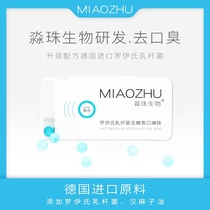 MIAOZHU Miao Zhu Rei Lactobacillus sugar free mouth popping beads sugar super strong mint fresh breath