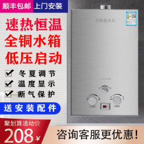Gas water heater battery Household natural gas strong exhaust gas liquefied petroleum gas low water pressure 10 liters fast hot bath