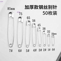 Return pin Old-fashioned large pin Large size child safety pin Insurance pin Buckle pin Clothing tag paper clip