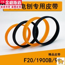 20 1900 82 90 Boutique universal accessories woodworking electric planer belt portable electric planer belt transmission belt