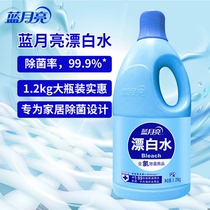 Blue Moon Bleach 1 2kg family sterilization clean white laundry bleach yellow bottles affordable suit