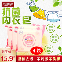 Tanimas nimos underwear soap 101g ladies decontamination blood stains underwear Palm does not hurt hands