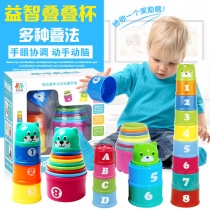 Baby children stack music set cup 6 months eight treasure 3 Puzzle 4 Early education toys 0-1 years old Rainbow circle 9 ferrule 2