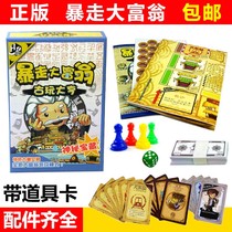 Happy Square Routes Monopoly genuine real estate antique tycoon strong hand chess game chess and card puzzle board game