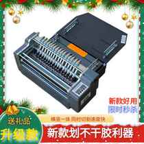 Automatic vertical self - adhesive plastering machine A3 small label cutting automatic paper cutting machine A4 paper cutting machine