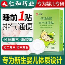 Renheimer Paste Baby Newborn Foot Paste for Patient Patient Patient Patient Patient Patient Baby Guitan Pain