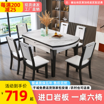 Rock board dining table and chair combination modern simple variable square telescopic dining table household small apartment solid wood dining table