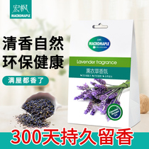 Sachet Wardrobe Aroma room long-lasting aroma Lavender sachet sachet Car deodorant fragrance long-lasting freshness