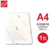 Contract Paper Multi-function Paper A4120g100g Jia copy A5B5 thick white paper View