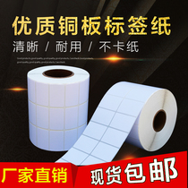 Standard art beauty coated paper Self-adhesive label sticker custom 100*90*80*70*60*50 barcode printer paper with wax-based ribbon