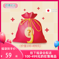 Piruff bag is worth RMB 100-199 99 yuan value 200-299 199 yuan value 359-499