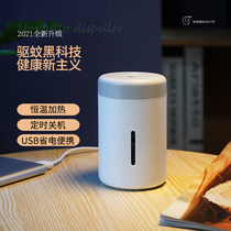 Platinum Rhombus USB Insect Repellent Mosquito Killer Mosquito-electric Mosquito Repellent electric mosquito repellent Outdoor pregnant woman Baby on-board Mosquito Repellent