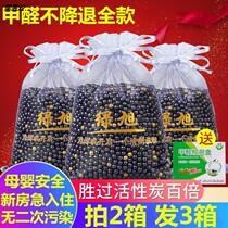 Active silicon charcoal carbon packs in addition to Formaldehyde Gram taint Scavenger Scavenger Bamboo Charcoal Grain bags New house Home Wise Stones