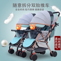 Twin sliding baby artifact trolley can sit and lie lightweight double detachable foldable second-child cart size treasure