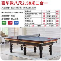 Billiard table standard indoor billiards table billiards case two-in-one table tennis table tennis dual-purpose table commercial billiards