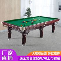 Billiard table indoor marble billiards case commercial adult billiards table room high-end billiard club home