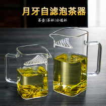 Reminiscence pot tea glass teapot crescent filter green tea brewer tea water separation fair cup kung fu tea set tea cup