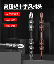 Anti-skid batch head cross high hardness strong magnetic ring super hard ph2 nunchaku imported double head industrial grade small head ph1