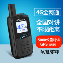 National walkie-talkie 4g outdoor 5000 km handheld device car small mini high power public network Tianyi card
