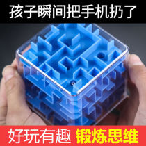 3D Mengong Ball Challenge High Difficult Three-dimensional Bead Cube Children Break through Intellectual Development Toys Student Gifts