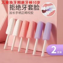 L childrens teeth abrasion rod 10 year old silicone - bite adult adult general use for adult adults