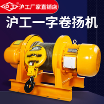 Shanghai Heavy Winch 1 ton 2 tons 3 tons 5 tons 10 tons T electric winch 380V hoist electric hoist