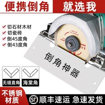 The corner of corner tile corner 45 degree cutting portable stainless steel cutting machine stone tober cutting angle angle