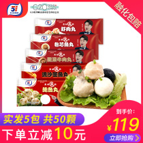 Wufeng cold food hot pot ingredients seafood balls fish meatballs urine beef balls beef balls Kwantung cooking combination 185g * 5