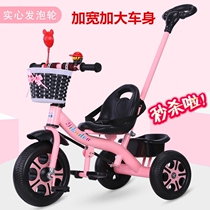 Childrens tricycle bicycle Baby stroller Baby stroller bicycle 1-3-5 years old male and female baby single 