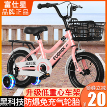 Fushixing children's bike 2-3-6-7-8 year old girl boy boy boy bike Princess 12-14 inch bicycle