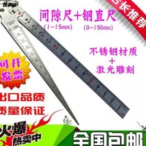 Stainless steel gap ruler steel ruler tapered ruler wedge shaped feeler hole ruler hole diameter gauge high precision 1-15mm
