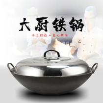 Hand-playing pot commercial iron pot hotel iron pot special Cantonese cuisine special high-end hotel special iron pot Hotel double ear wok
