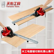 Shu Tianyou multifunctional cutting machine electric circular saw portable woodworking flip-chip saw guide rail quick fixing fixture