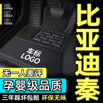 BYD Qin plus foot pad pro special ev new energy plusdmi Qin 80 full siege of 21 cars 2021