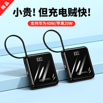 40W charging treasure 20000 mA super fast charging self-belt line three-in-one ultra-thin small portable mini super capacity suitable for millet oppo Apple special official flagship store light and thin
